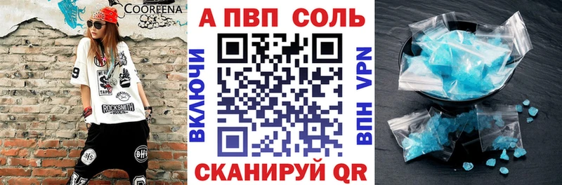 Alpha-PVP Crystall  где можно купить   Кузнецк 