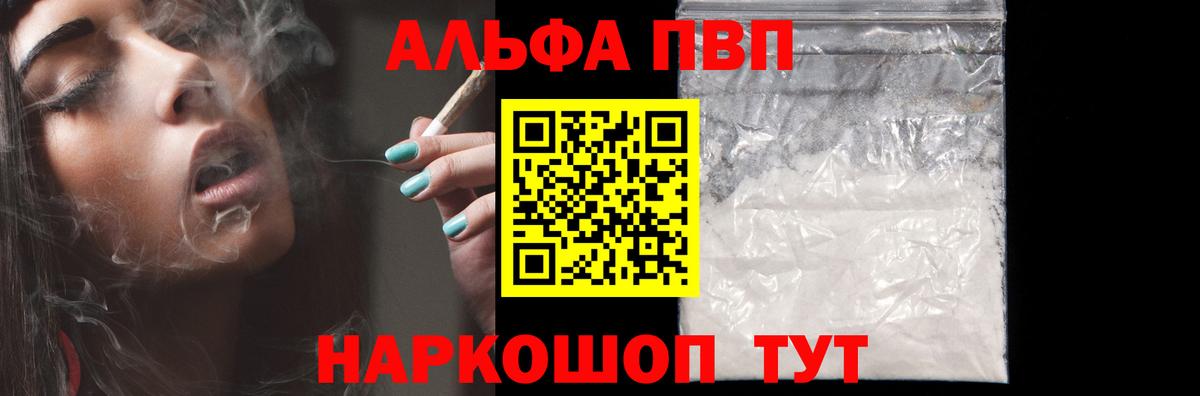 A PVP крисы CK  А ПВП мука  наркота  Вход с VPN  Кузнецк 