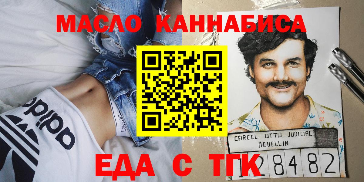 Печенье с ТГК конопля  Вход с VPN  Кузнецк 