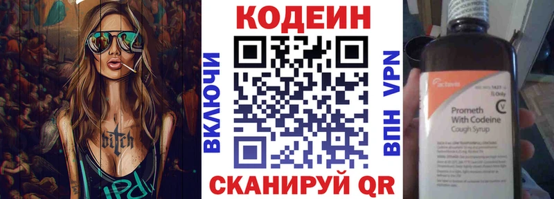 как найти наркотики  Кузнецк  Кодеин напиток Lean (лин) 