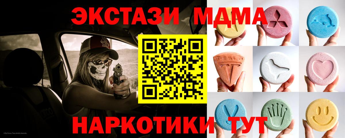 маркетплейс клад  Вход с VPN  Кузнецк  Экстази таблы  Ecstasy ешки 