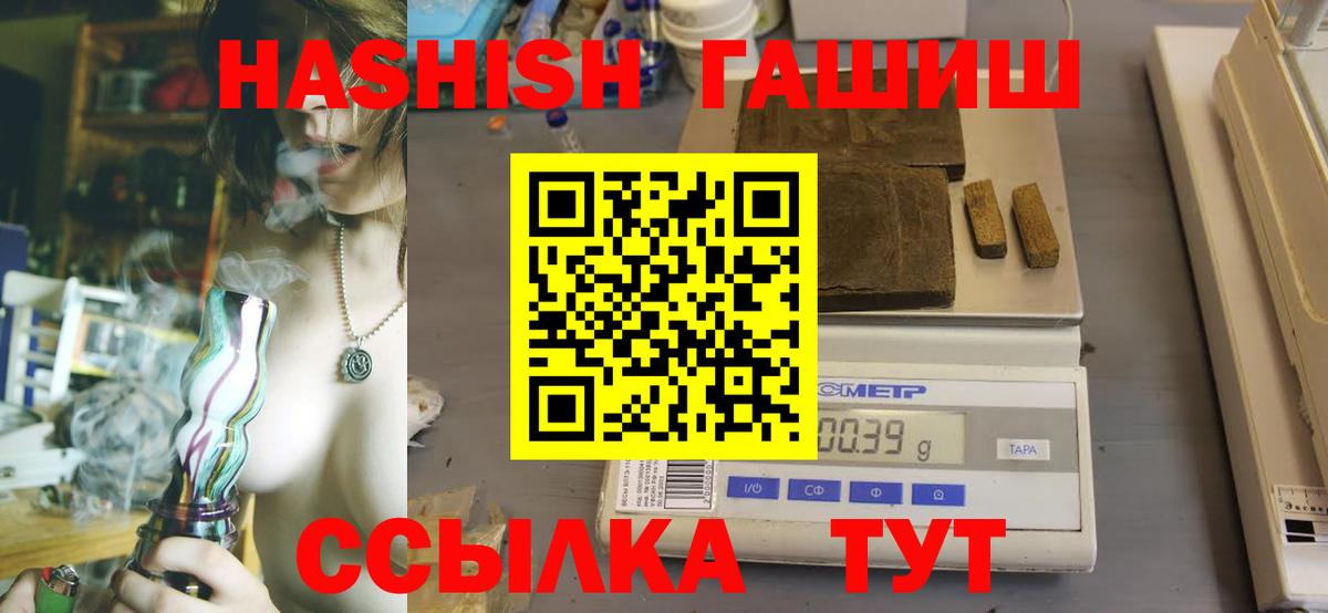 Кузнецк  ГАШИШ хэш  Гашиш hashish  Вход с VPN 