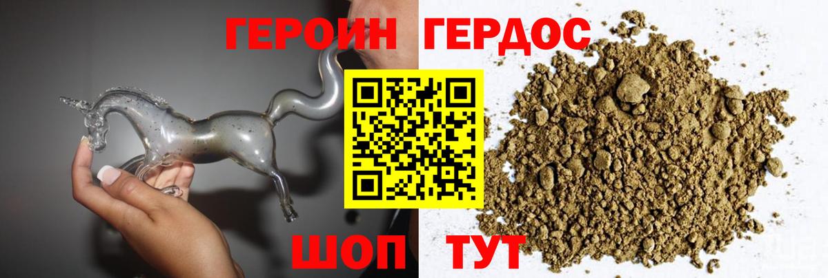 Кузнецк  Героин белый  Героин  Вход с VPN 