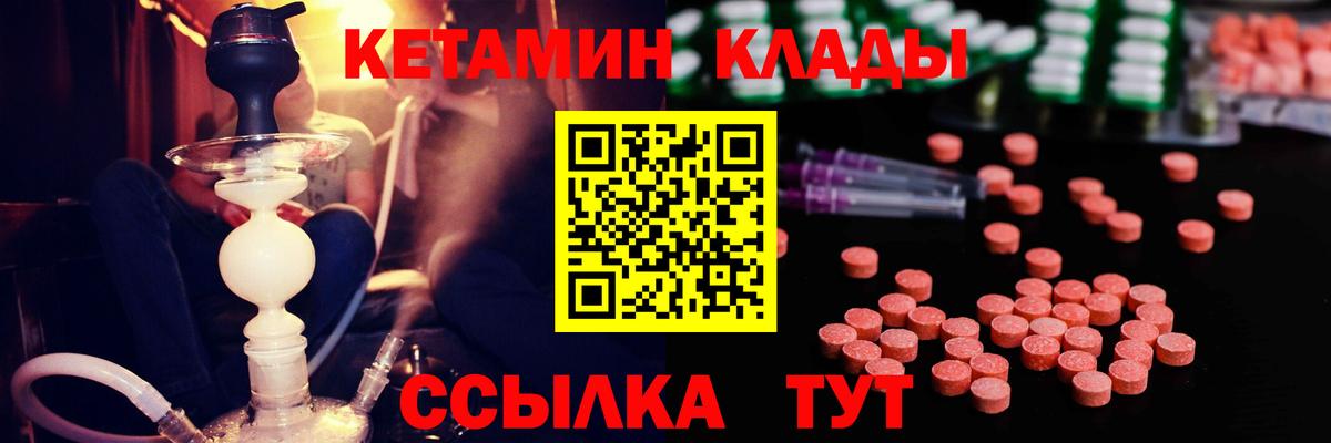 Кетамин VHQ  КЕТАМИН ketamine  кракен ССЫЛКА  Кузнецк  Вход с VPN 