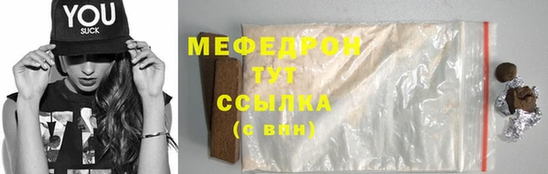 меф Богородицк