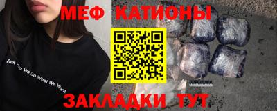 меф Коммунар