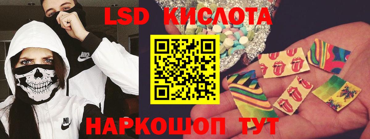 ЛСД экстази кислота  Лсд 25 экстази кислота  Вход с VPN  Кузнецк 