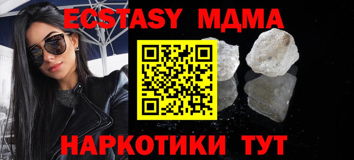 MDMA молли Кузнецк