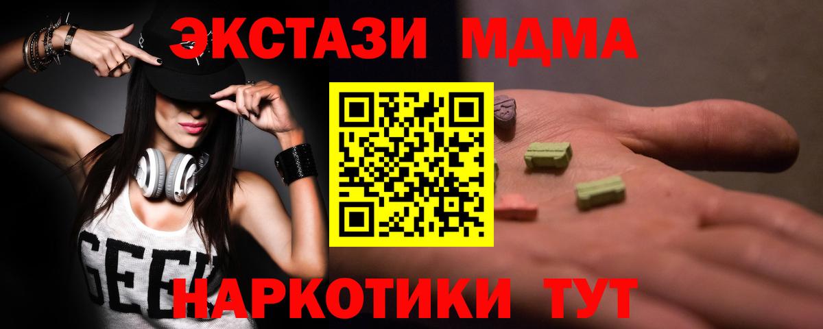 MDMA  Вход с VPN  Кузнецк  МДМА VHQ  МДМА VHQ 