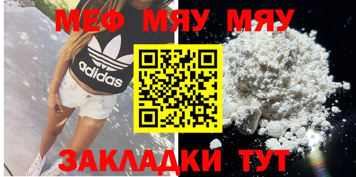 Мефедрон Кузнецк
