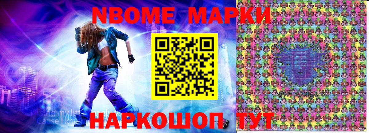 Марки 25I-NBOMe  Наркотические марки 1500мкг  Вход с VPN  Кузнецк  Наркотические марки 1500мкг 