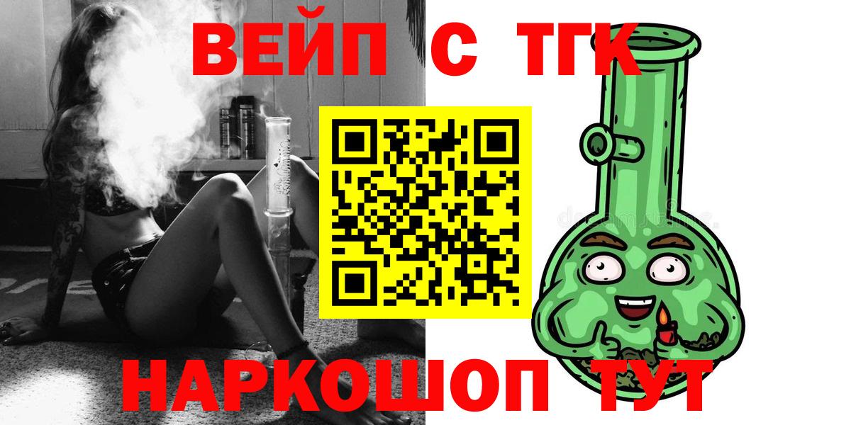 Дистиллят ТГК вейп Кузнецк