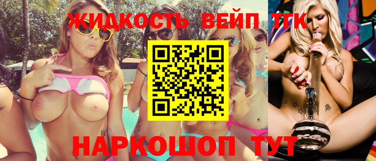 Кузнецк  Дистиллят ТГК жижа  Вход с VPN 