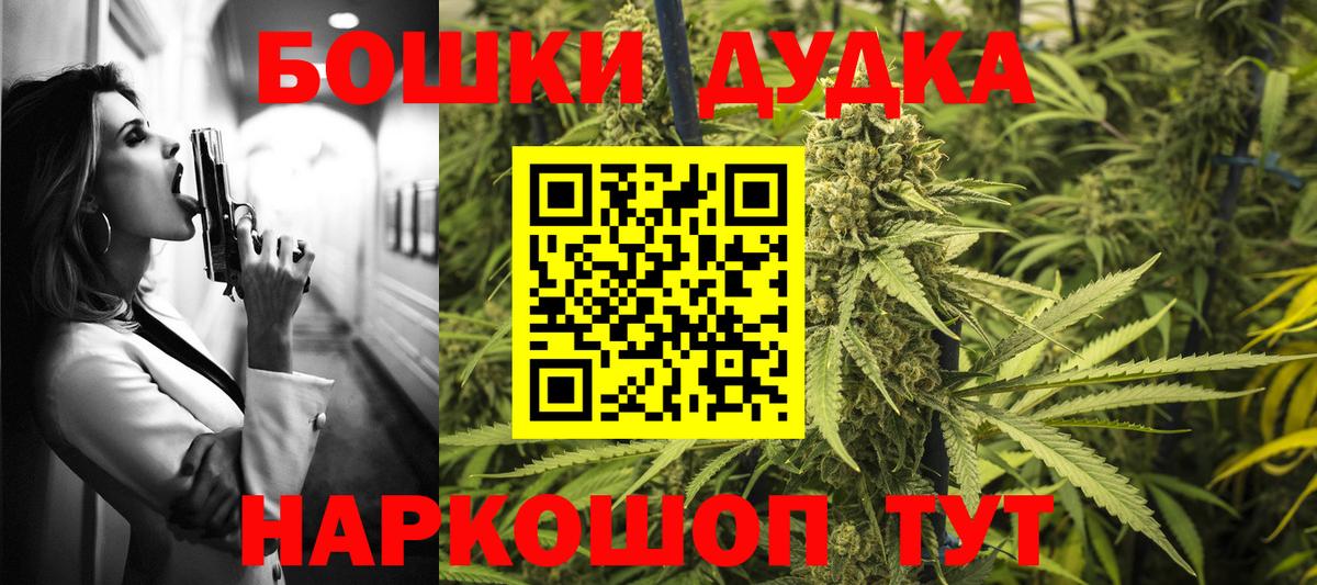 Бошки Шишки конопля Кузнецк